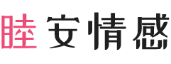 广州南沙区女性情感咨询